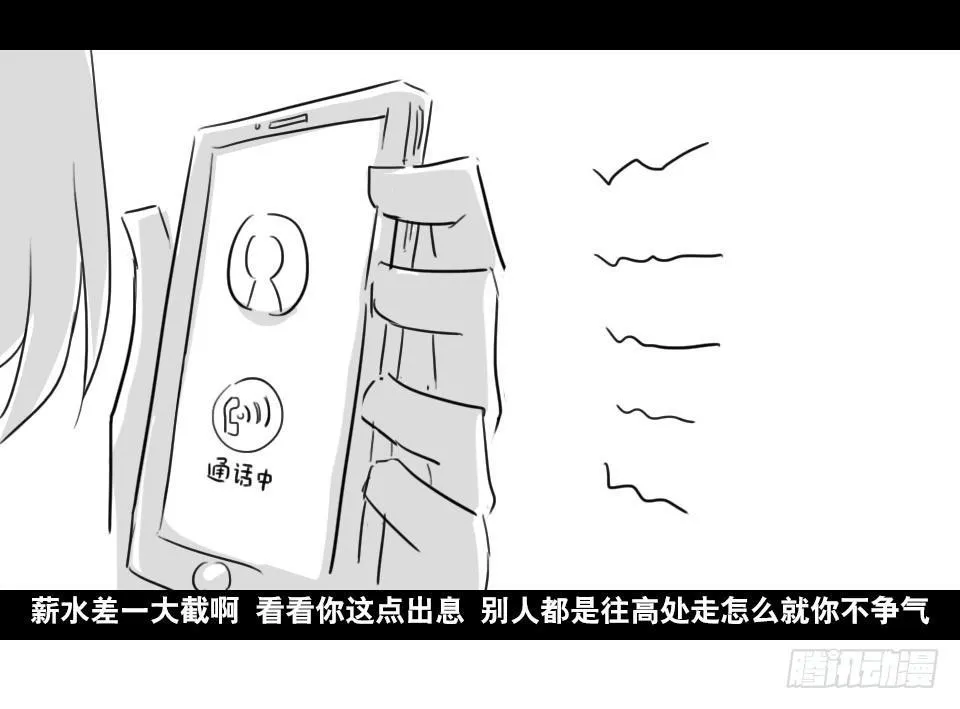169 剧场版-空白（下） 第89页
