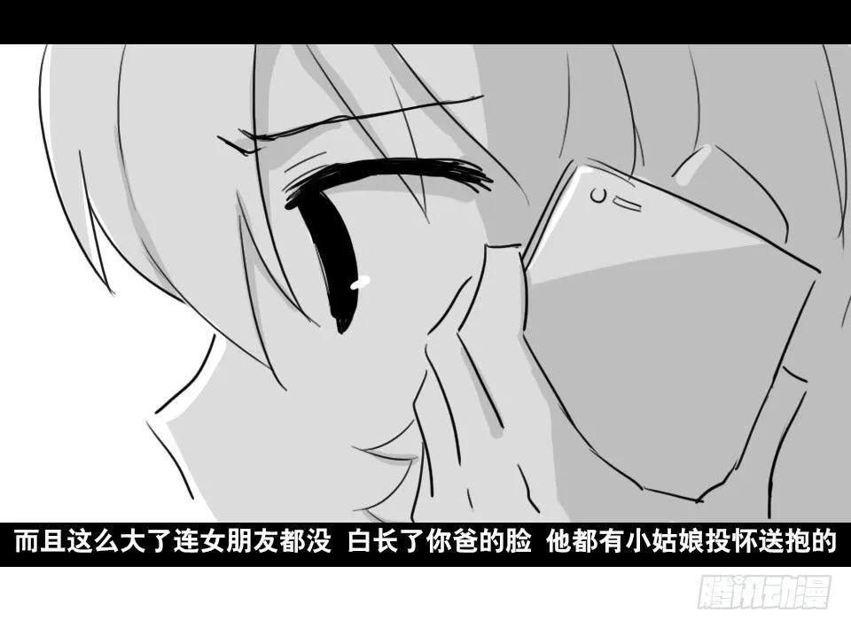 169 剧场版-空白（下） 第90页