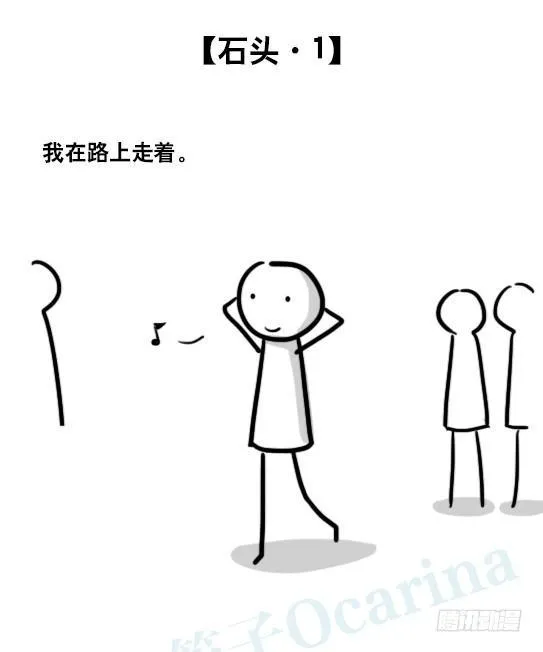 171 石头 第2页