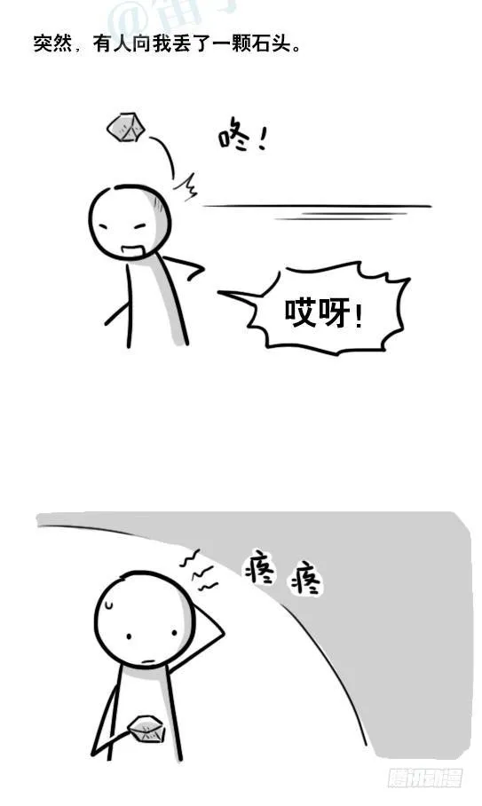 171 石头 第3页