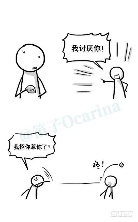 171 石头 第4页
