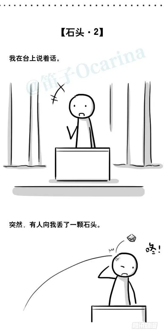 171 石头 第6页