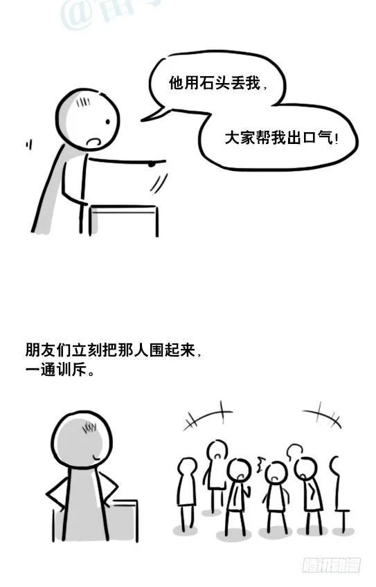 171 石头 第8页
