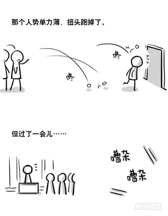 171 石头 第9页