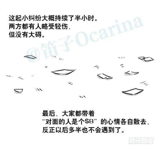 171 石头 第11页