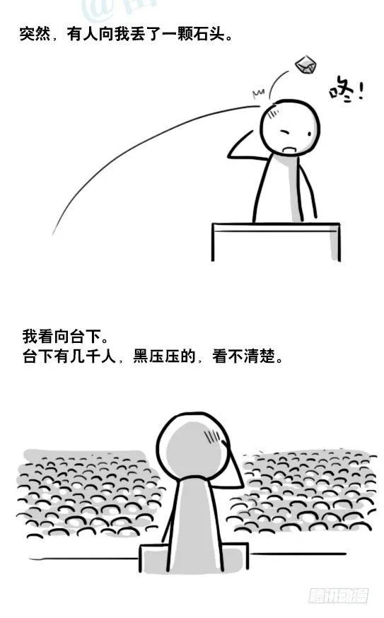 171 石头 第18页