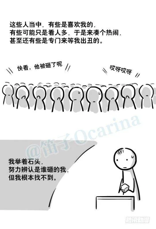 171 石头 第19页