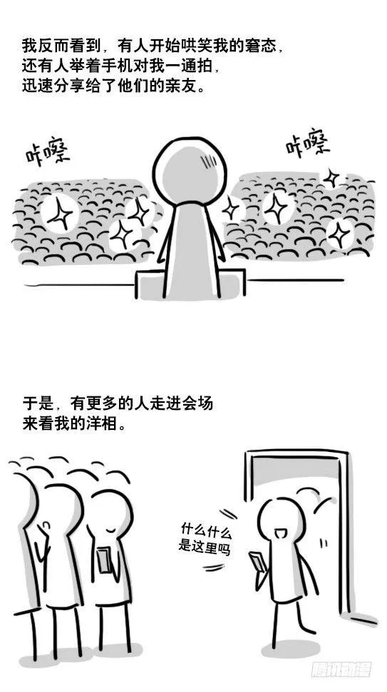 171 石头 第20页