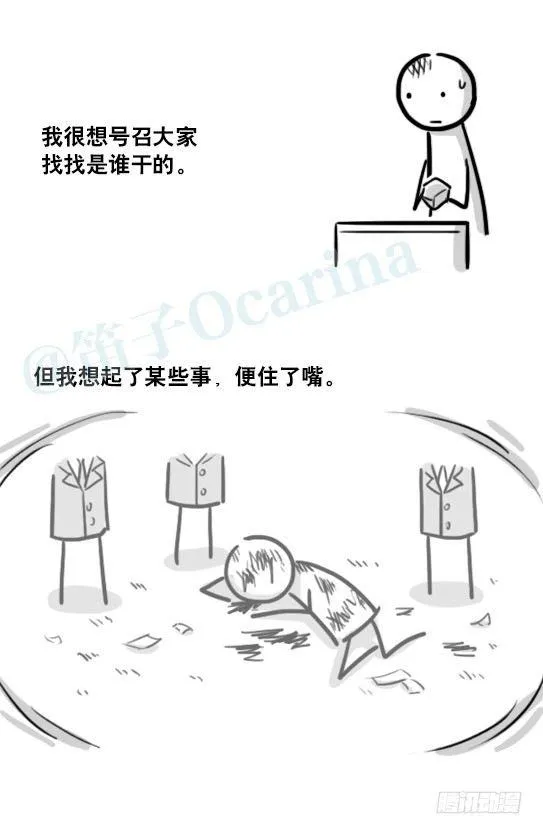 171 石头 第21页