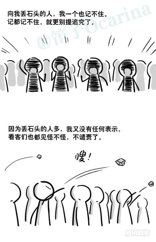 171 石头 第26页
