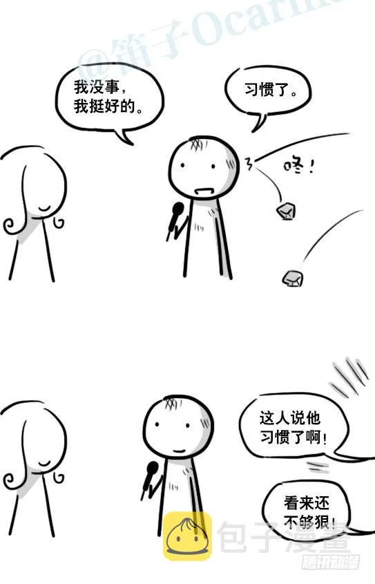 171 石头 第28页