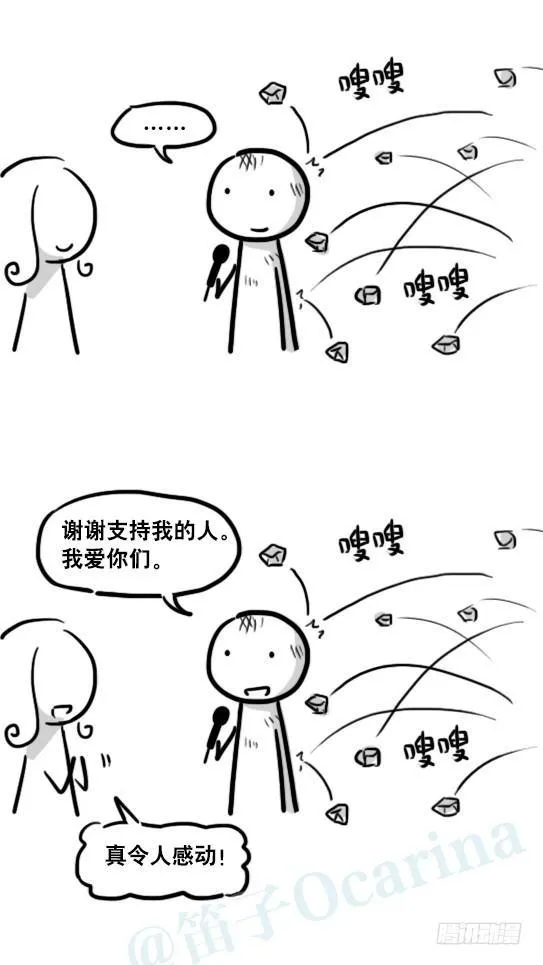 171 石头 第29页
