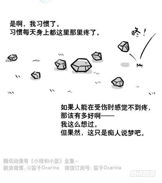 171 石头 第30页