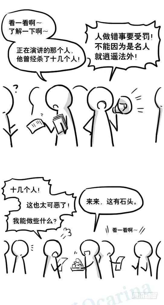 171 石头 第32页