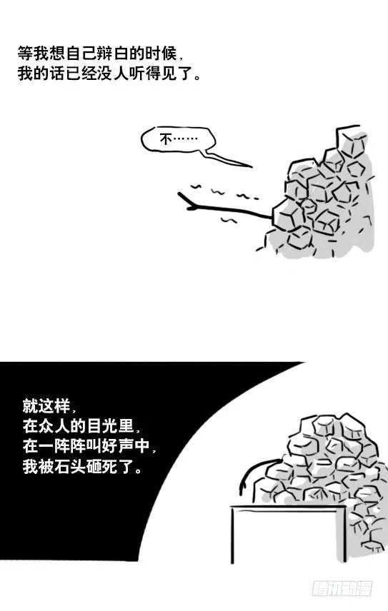 171 石头 第35页
