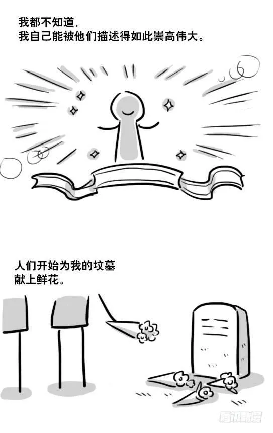 171 石头 第38页