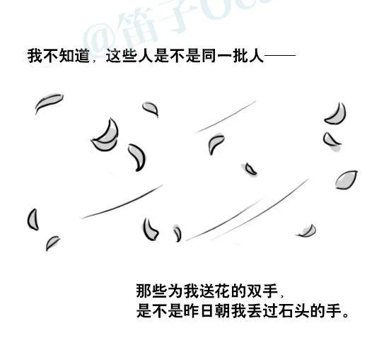 171 石头 第40页