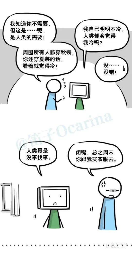 172 机器人23-购物 第4页