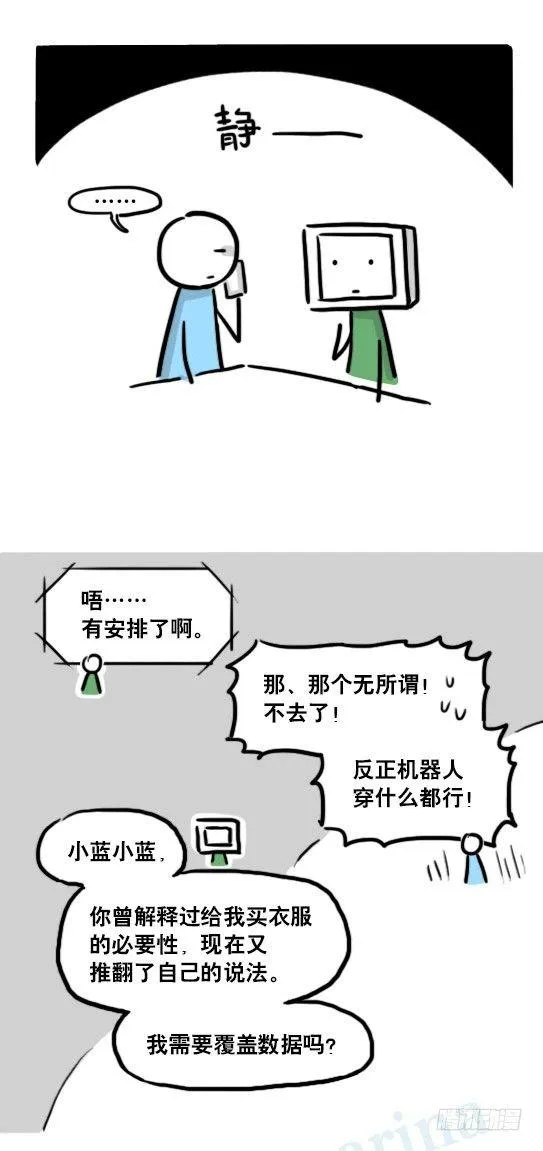 172 机器人23-购物 第7页