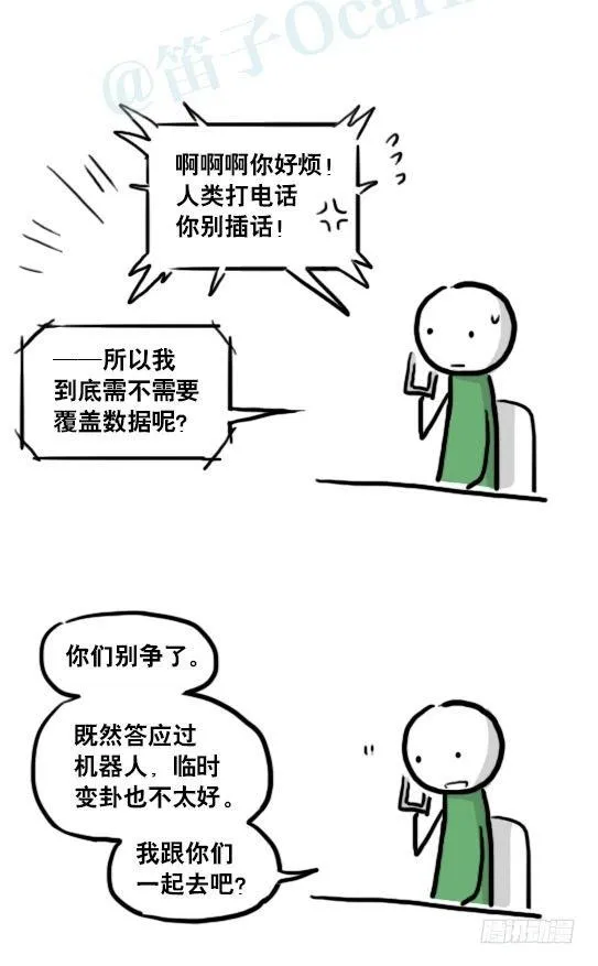 172 机器人23-购物 第8页