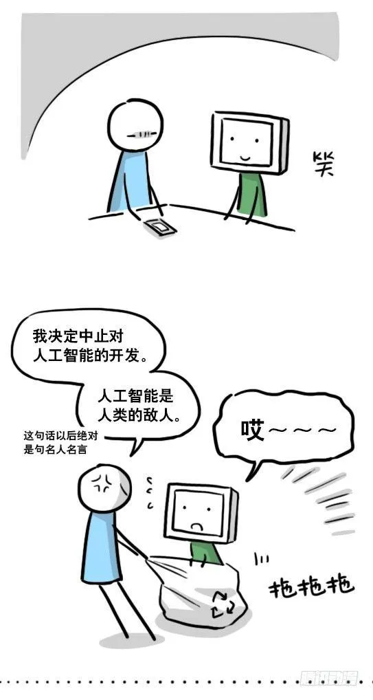 172 机器人23-购物 第10页