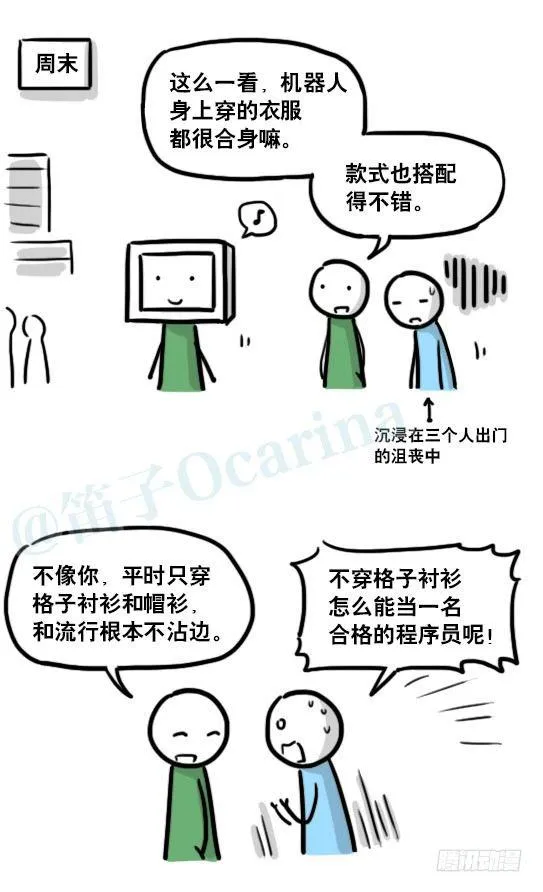 172 机器人23-购物 第11页