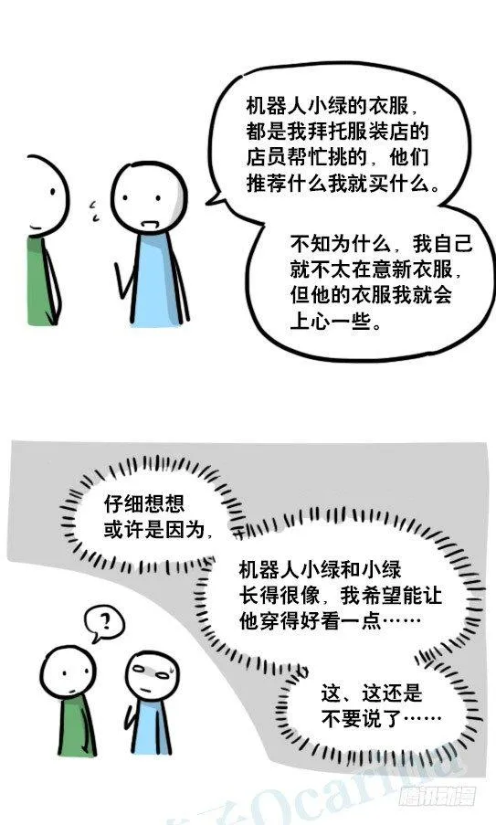 172 机器人23-购物 第12页