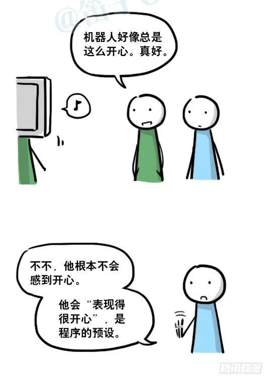 172 机器人23-购物 第13页