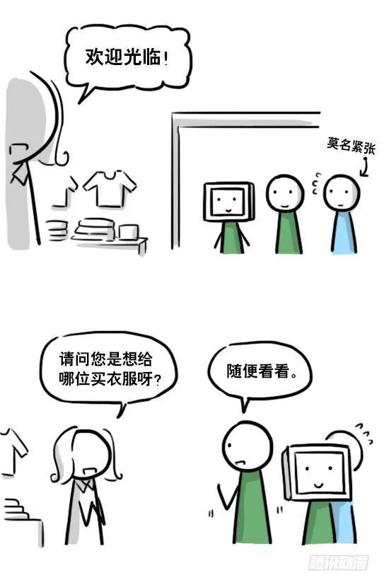 172 机器人23-购物 第20页