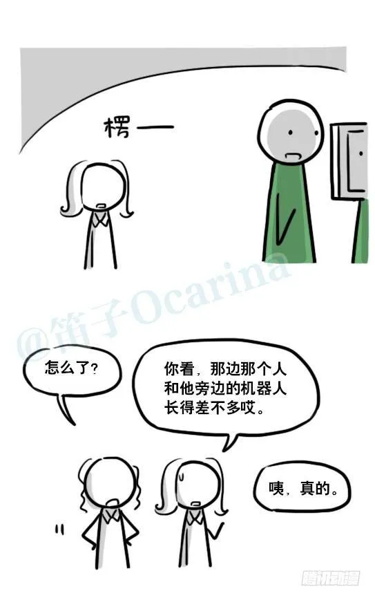 172 机器人23-购物 第21页