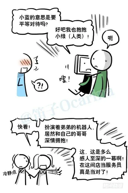172 机器人23-购物 第30页