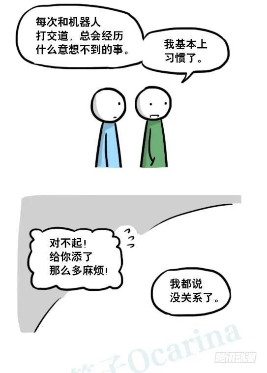 172 机器人23-购物 第32页