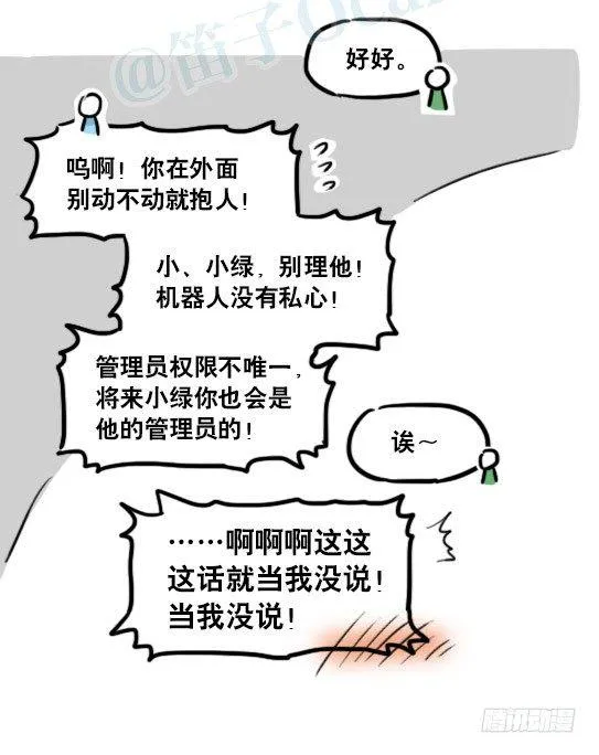 172 机器人23-购物 第37页