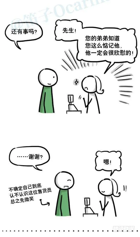 172 机器人23-购物 第39页
