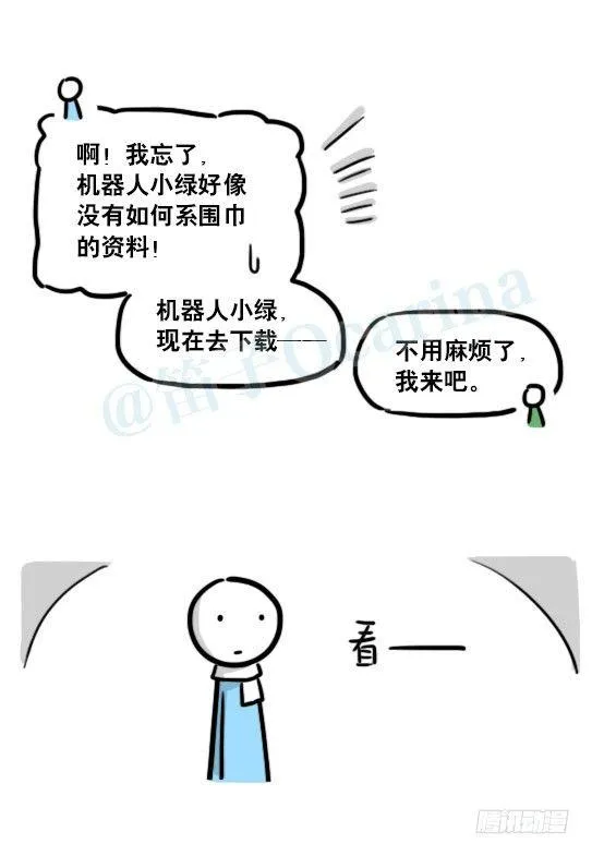 172 机器人23-购物 第42页