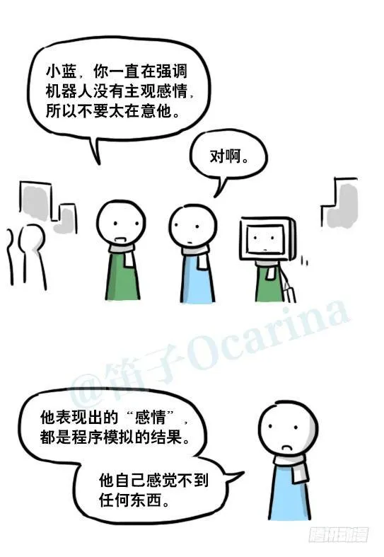 172 机器人23-购物 第52页