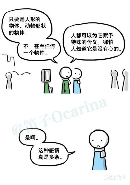 172 机器人23-购物 第54页