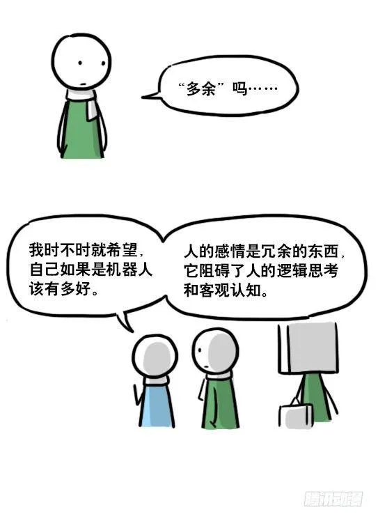 172 机器人23-购物 第55页