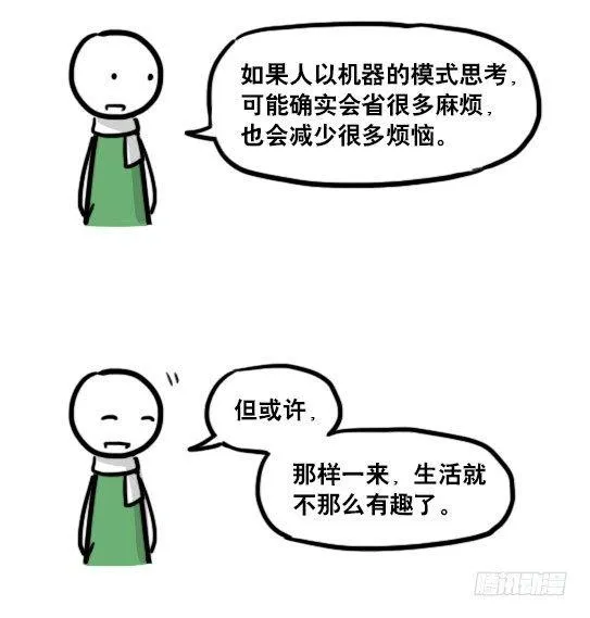 172 机器人23-购物 第56页