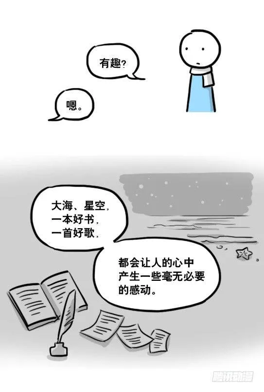 172 机器人23-购物 第57页