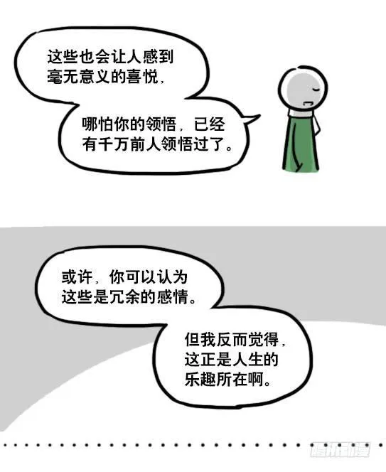 172 机器人23-购物 第59页