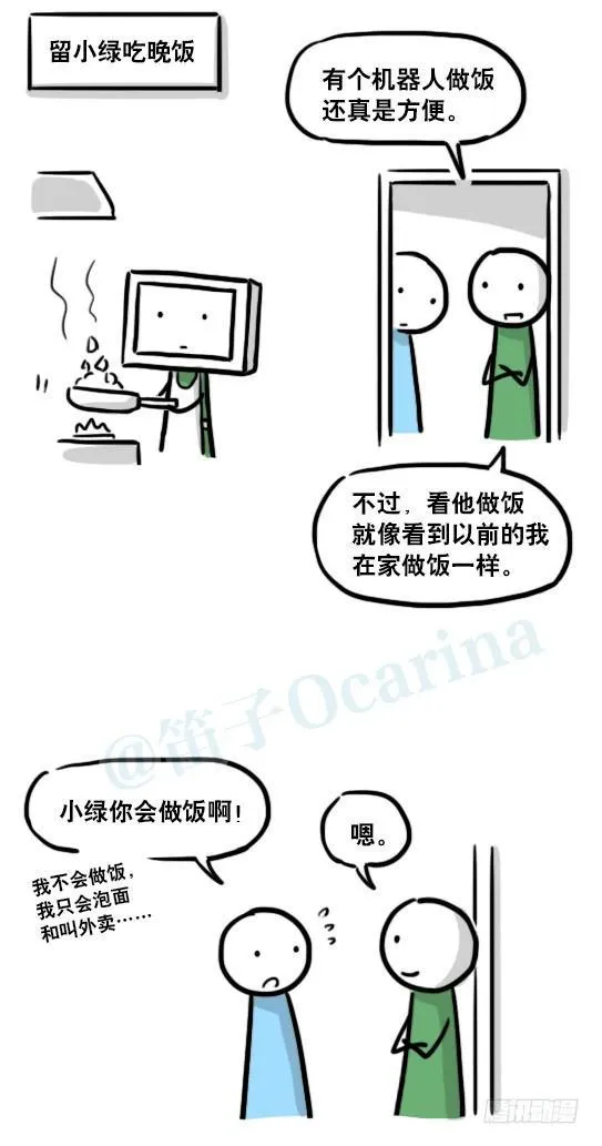 172 机器人23-购物 第60页