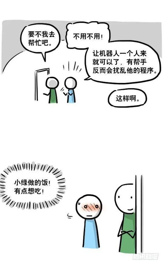 172 机器人23-购物 第61页