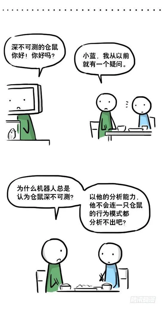 172 机器人23-购物 第64页