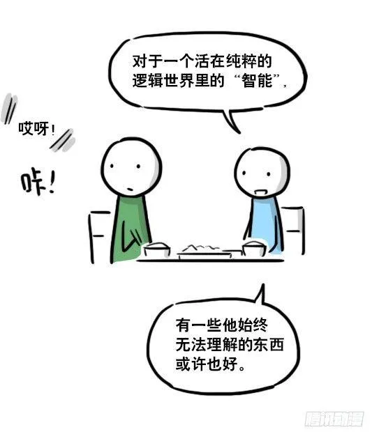 172 机器人23-购物 第66页