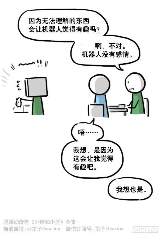 172 机器人23-购物 第67页