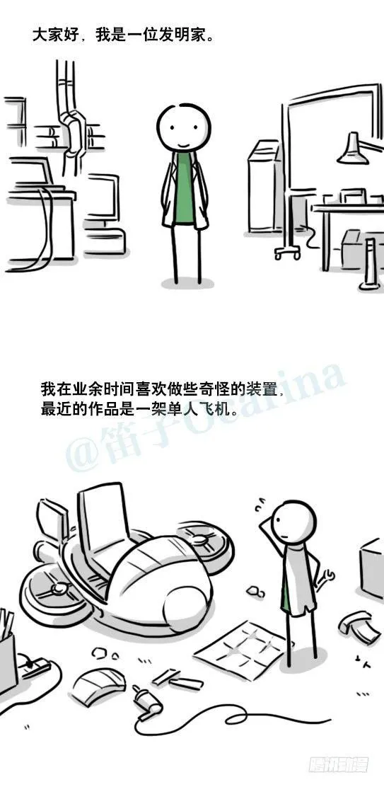 173 驭风者 第2页