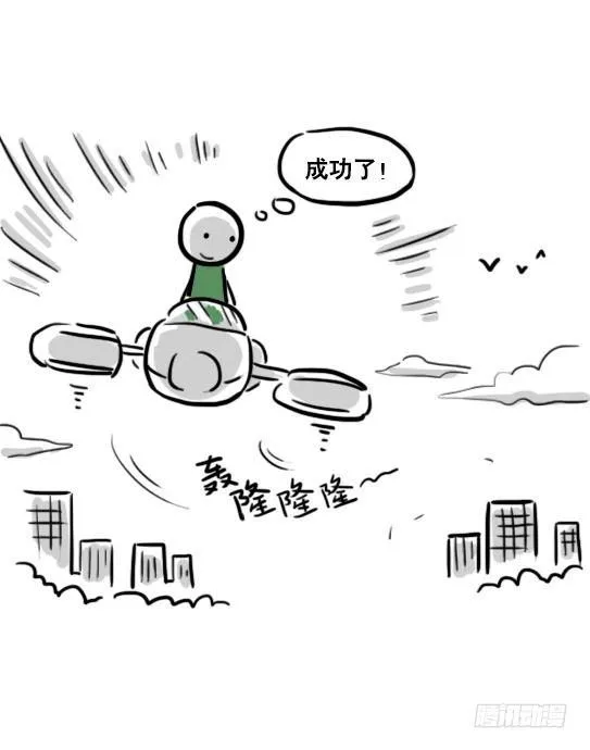 173 驭风者 第3页