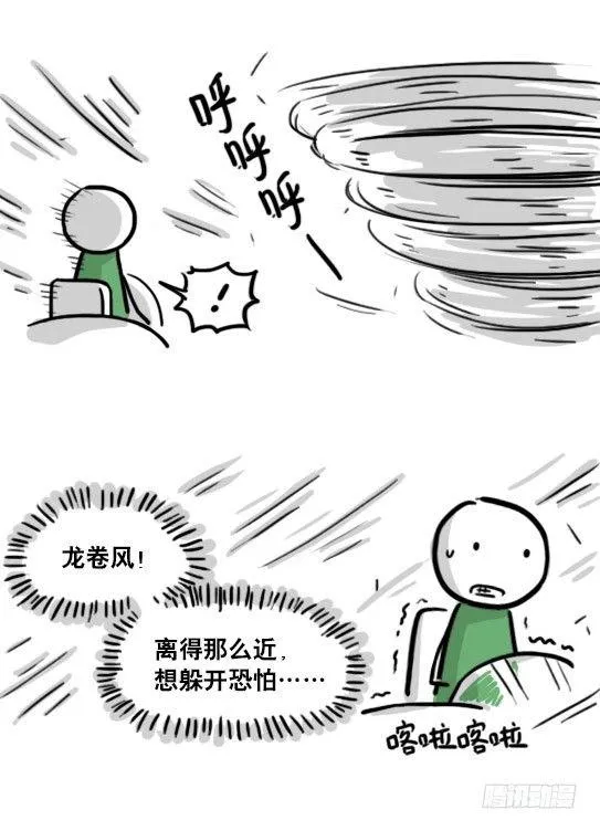 173 驭风者 第7页