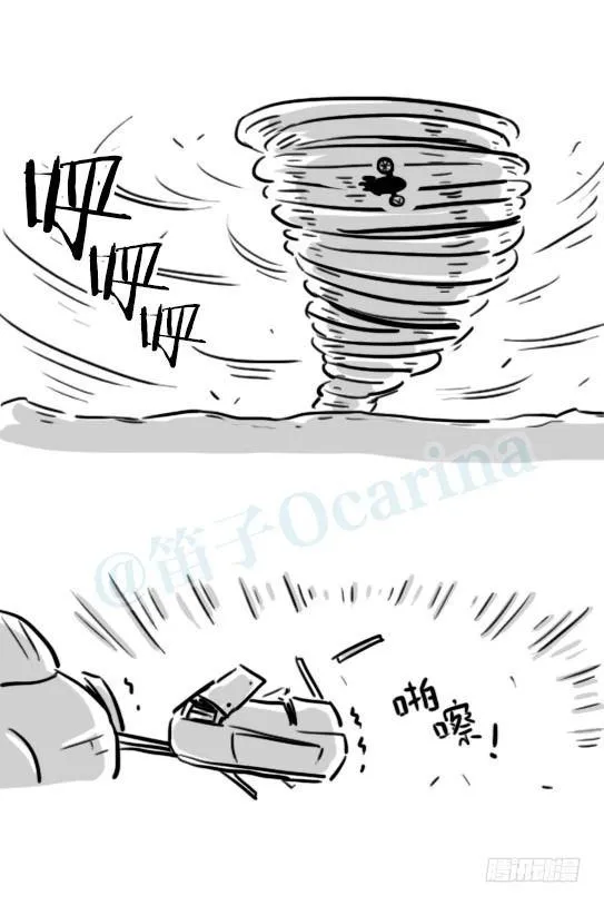 173 驭风者 第8页